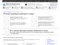 Прототип корпоративного сайта. Почему мы
