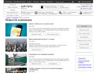 Прототип корпоративного сайта. Новости