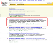 Продвижение сайта в поисковых системах