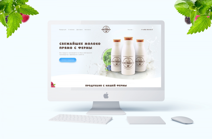 Лендинг по продаже молока от частного фермера