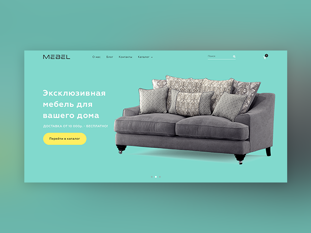 Магазин мебели