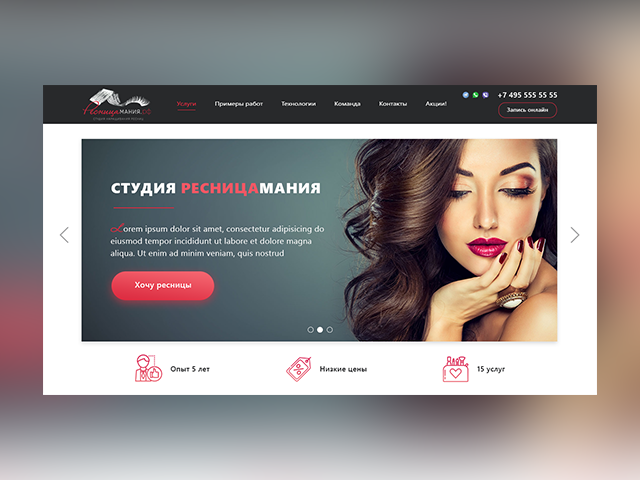 Сайт "Ресницамания"