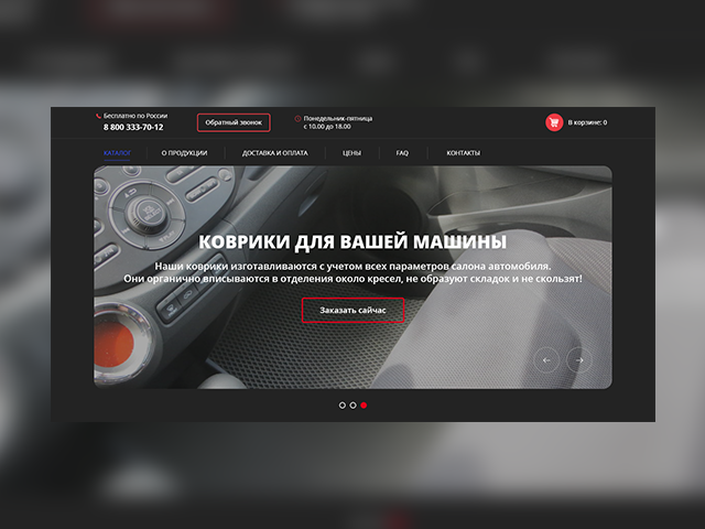 Сайт автомобильные коврики EVA