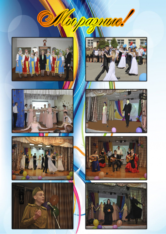 Фотоколлаж "Мы разные"