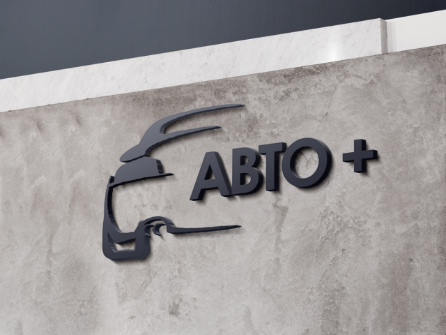 Логотип для компании "Авто +"