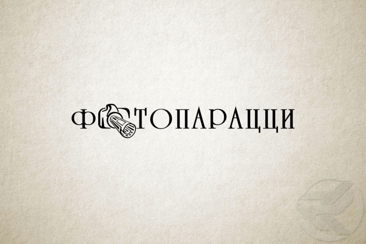 Фотопарацци