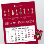 Квартальный календарь и карманный календарик