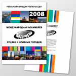 Календарь