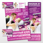 Презентационные материалы для сайта
