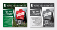 Рекламные модули