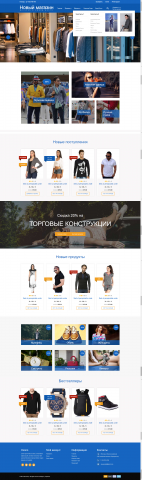 Интернет магазин  одежды