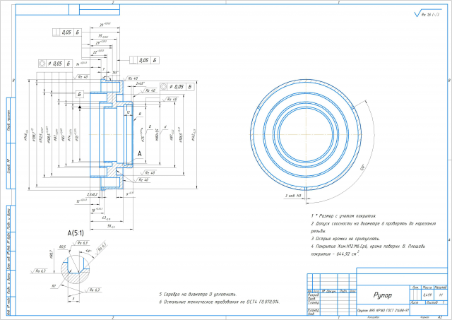 Чёртёж рупора. Компас 3D