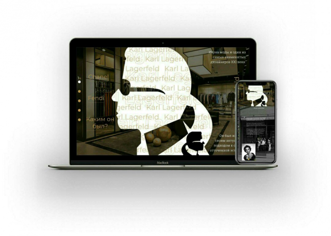 LandingPage Karl Lagerfeld