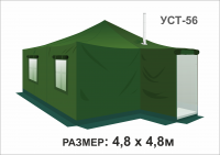 Спец проект_палатка_УСТ-56