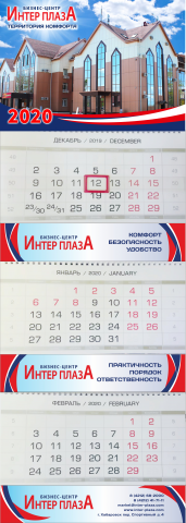 Дизай макета календаря 2020г для Интерплаза