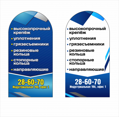 Разработка дизайн макета  штендера