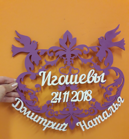 монограмма из фанеры