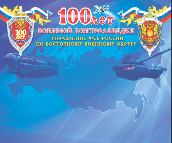 баннер для ФСБ