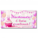 дизайн баннера для Рафинад