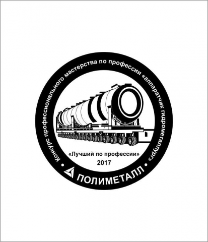 Отрисовка логотипа Автоклав для Сувенир 27