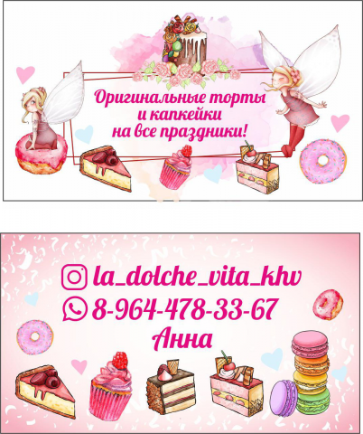 дизайн визиток