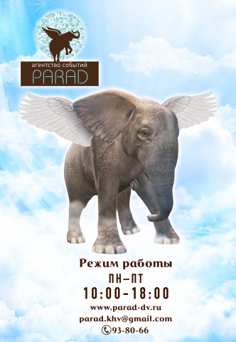 Дизайн наклейки для Парад