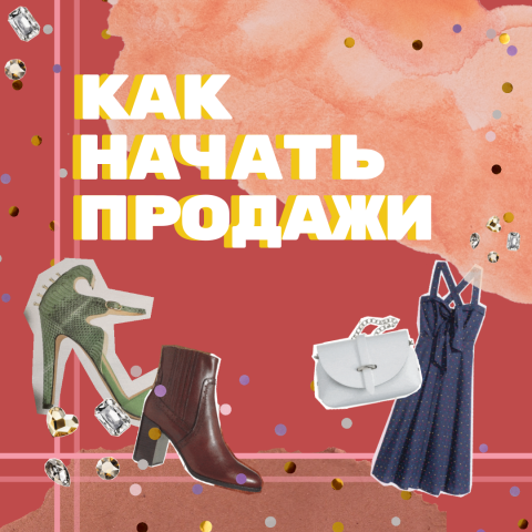 Пост в Instagram информационный