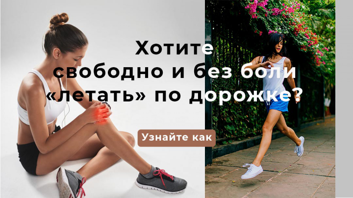 Борьба с артритом