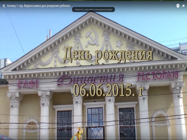 Аслану 1 год. Видеосъемка дня рождения ребенка