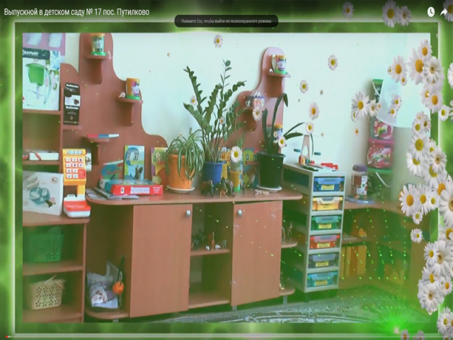 Выпускной в детском саду № 17 пос. Путилково