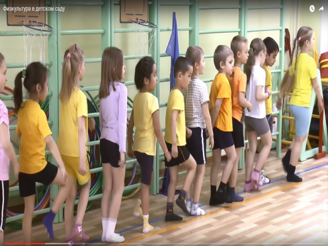 Физкультура в детском саду