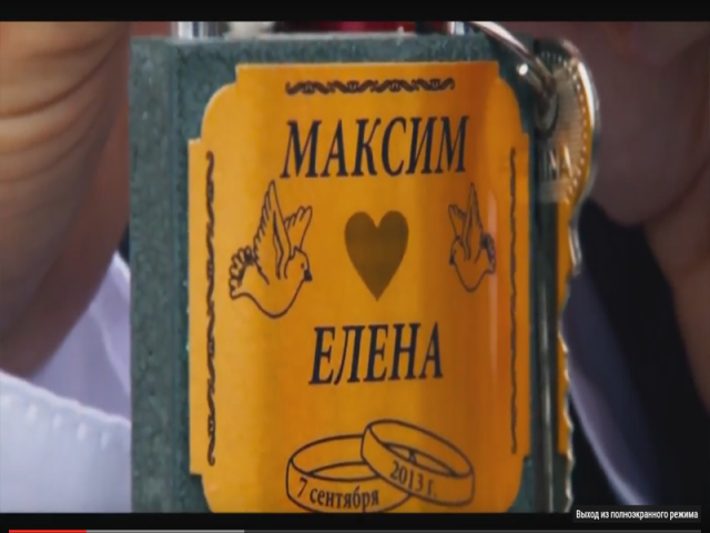 Максим и Елена свадебный клип