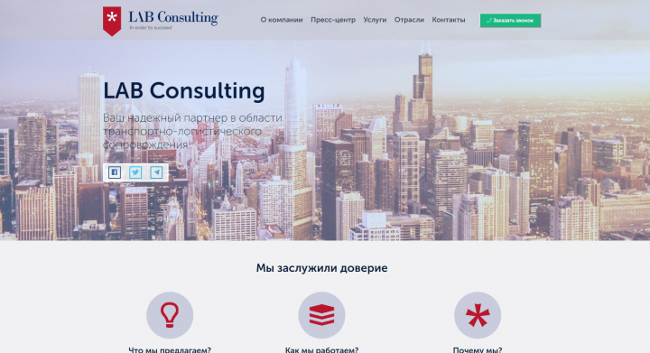 Работа для компании по логистике