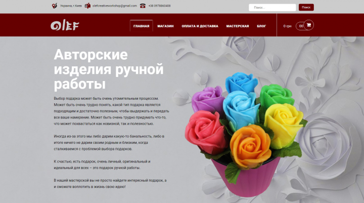 Интернет-магазин