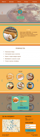 Лендинг