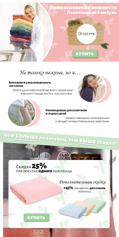 Письмо электронной рассылки