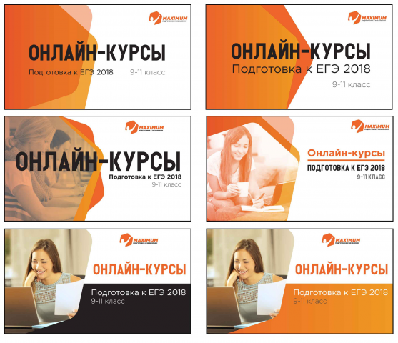 Баннеры
