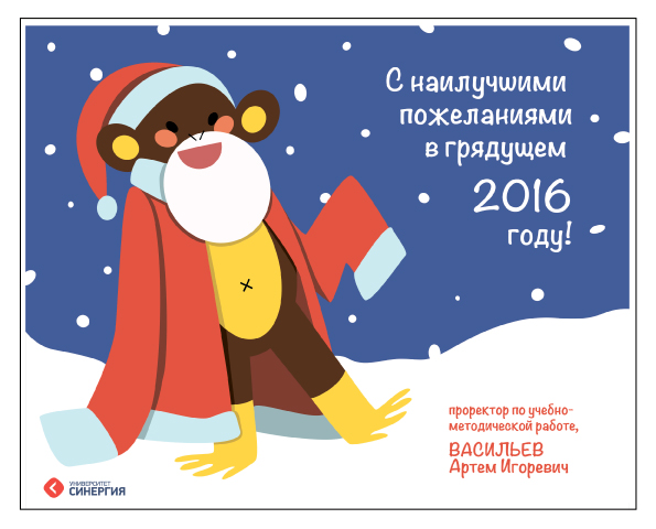 Новогодняя открытка