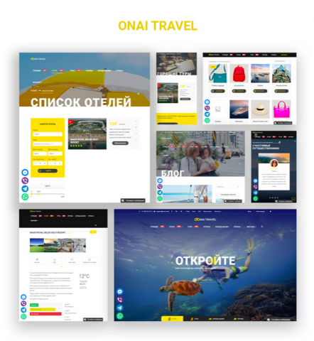 Проект "Chip Travel"