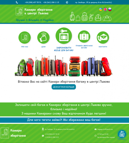 Проект "Your Baggage"