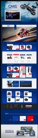 Проект "Chelsea Motorcycle Group"