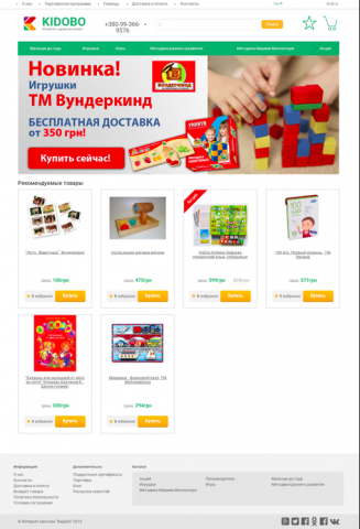 Проект "Kidobo"