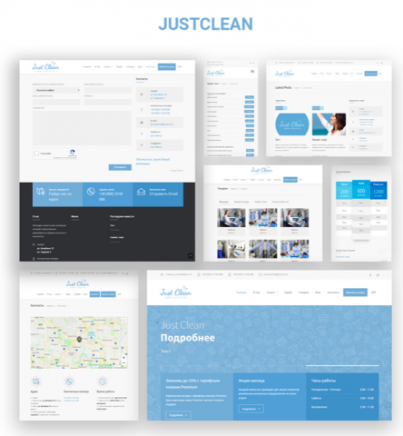 Проект "Just Clean"