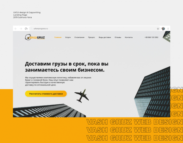 ВашGruz - доставка грузов