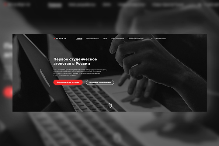 Studpro - агенство social media специалистов