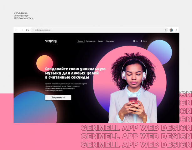 Genmell - генератор музыкальных композиций