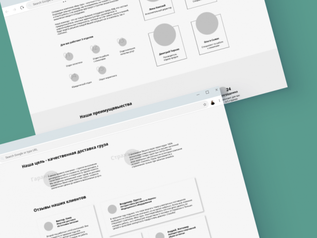 Доставка грузов - Landing page