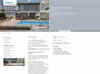 Умный дом от компани «Сименс»