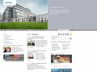 Техническая поддержка сайтов компании «Сименс»
