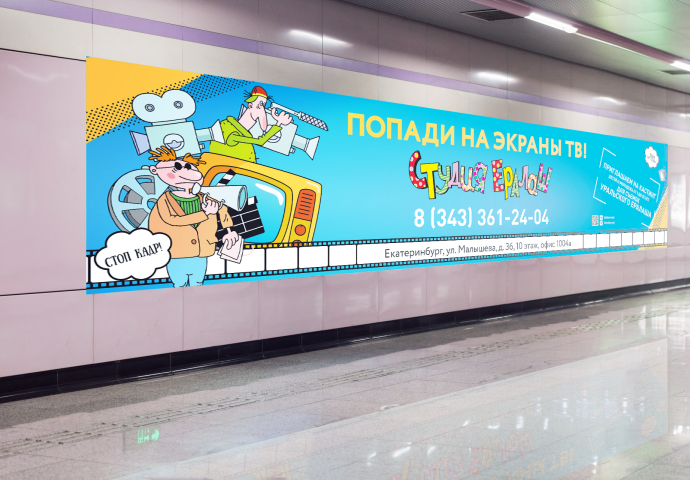 Реклама в переходе метро